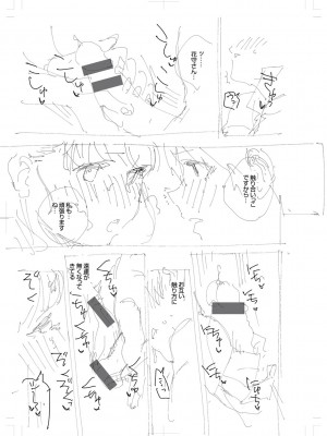 [ヘリを] きて。 [DLデジタル特装版]_288