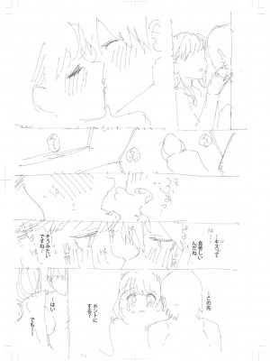 [ヘリを] きて。 [DLデジタル特装版]_290