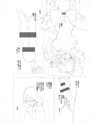 [ヘリを] きて。 [DLデジタル特装版]_293