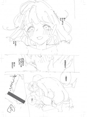 [ヘリを] きて。 [DLデジタル特装版]_294
