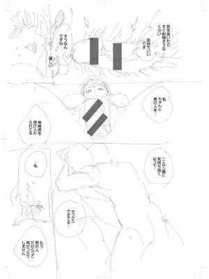 [ヘリを] きて。 [DLデジタル特装版]_296