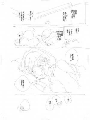 [ヘリを] きて。 [DLデジタル特装版]_301