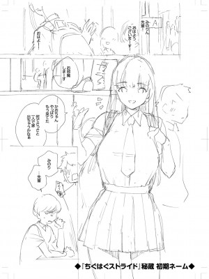 [ヘリを] きて。 [DLデジタル特装版]_302