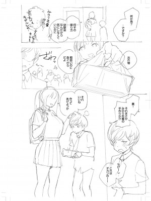 [ヘリを] きて。 [DLデジタル特装版]_303