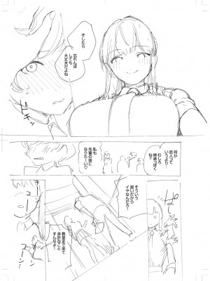 [ヘリを] きて。 [DLデジタル特装版]_304