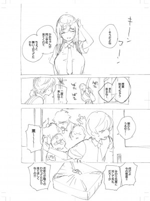 [ヘリを] きて。 [DLデジタル特装版]_305