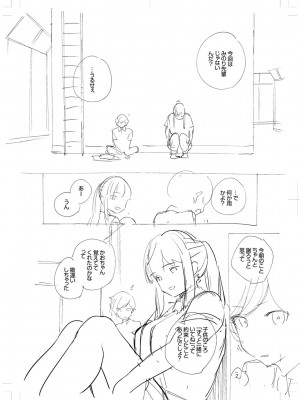 [ヘリを] きて。 [DLデジタル特装版]_307