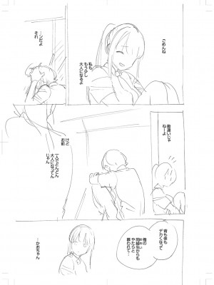 [ヘリを] きて。 [DLデジタル特装版]_308