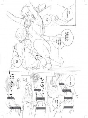 [ヘリを] きて。 [DLデジタル特装版]_320