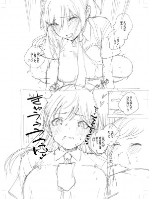 [ヘリを] きて。 [DLデジタル特装版]_323