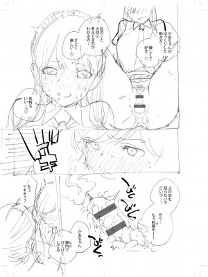 [ヘリを] きて。 [DLデジタル特装版]_326
