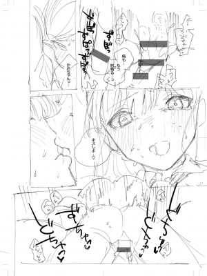[ヘリを] きて。 [DLデジタル特装版]_331