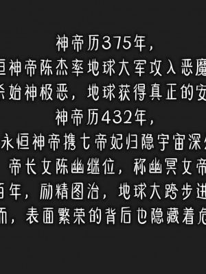 [Mudus] 撿個女帝當性奴 00-04_002