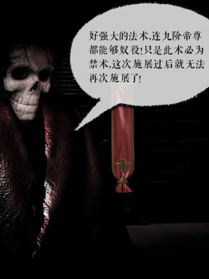 [Mudus] 撿個女帝當性奴 00-04_018