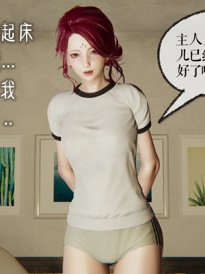 [Mudus] 撿個女帝當性奴 00-04_080