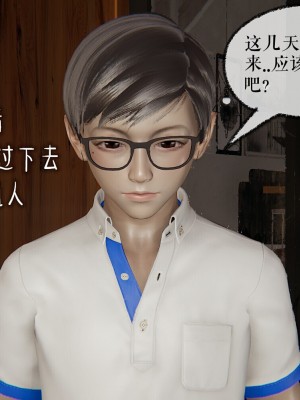 [Mudus] 撿個女帝當性奴 00-04_088