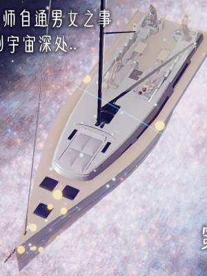 [Mudus] 撿個女帝當性奴 00-04_103