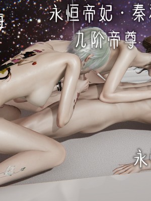 [Mudus] 撿個女帝當性奴 00-04_106