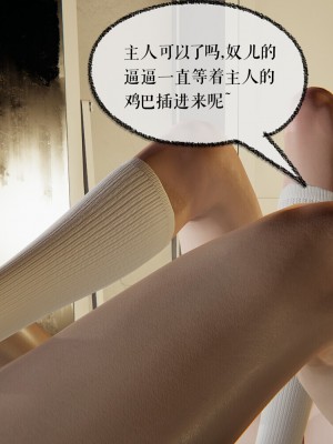 [Mudus] 撿個女帝當性奴 00-04_158