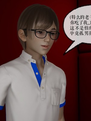 [Mudus] 撿個女帝當性奴 00-04_200