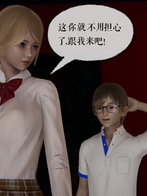 [Mudus] 撿個女帝當性奴 00-04_201