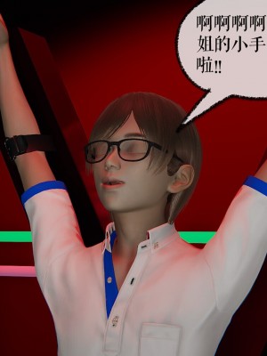 [Mudus] 撿個女帝當性奴 00-04_213