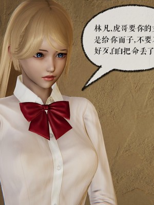 [Mudus] 撿個女帝當性奴 00-04_262