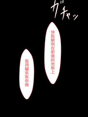 [ネトラレの民] 愛する人をネトラセたら… Vol.1 (オリジナル) [無邪気漢化組][MJK-22-T2702]_MJK-22-T2702-075