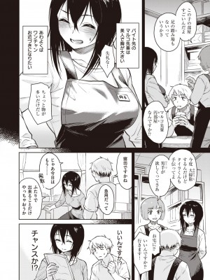 [Pennel]宝石を見つける_203