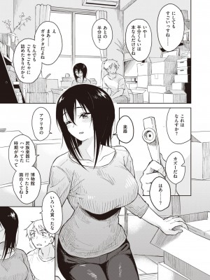 [Pennel]宝石を見つける_204