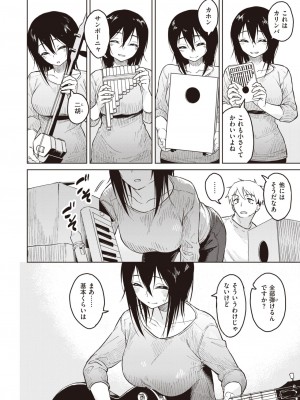 [Pennel]宝石を見つける_205