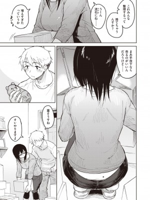 [Pennel]宝石を見つける_206