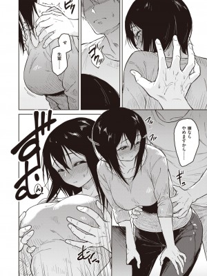 [Pennel]宝石を見つける_207
