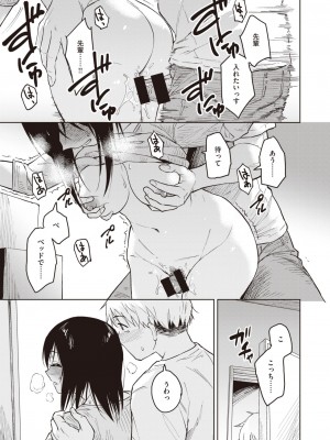 [Pennel]宝石を見つける_210