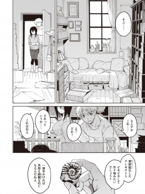 [Pennel]宝石を見つける_211