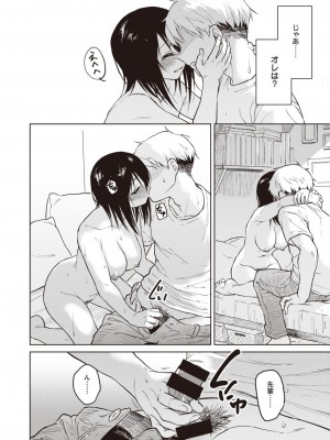 [Pennel]宝石を見つける_213