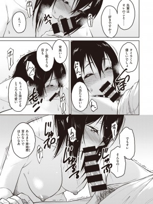 [Pennel]宝石を見つける_214