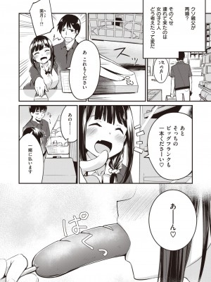 [白鷺六羽]ついん☆インベーダー_265