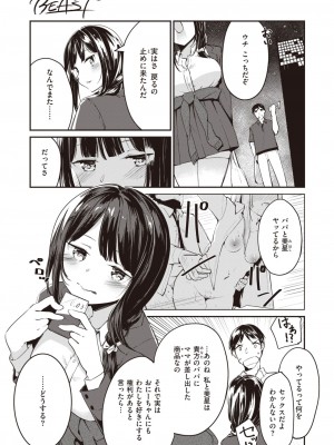 [白鷺六羽]ついん☆インベーダー_266