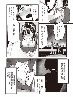 [白鷺六羽]ついん☆インベーダー_267