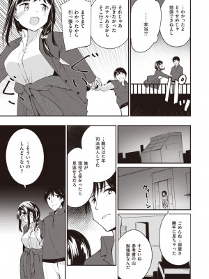 [白鷺六羽]ついん☆インベーダー_268