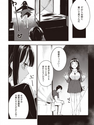 [白鷺六羽]ついん☆インベーダー_269