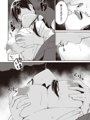 [白鷺六羽]ついん☆インベーダー_271