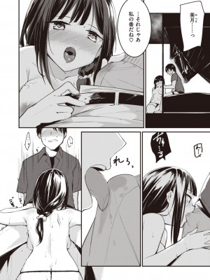 [白鷺六羽]ついん☆インベーダー_277