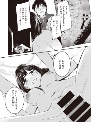 [白鷺六羽]ついん☆インベーダー_281