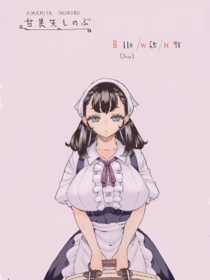 [ナイーブタ (西義之)] そだての乳母はぼくのもの 中文翻譯_nishi.uba_004