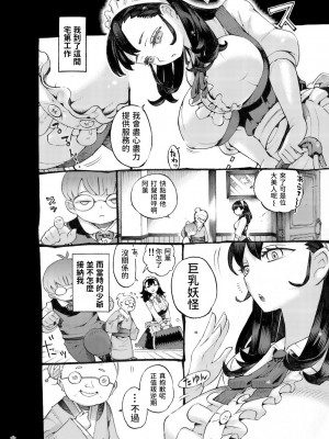 [ナイーブタ (西義之)] そだての乳母はぼくのもの 中文翻譯_nishi.uba_006