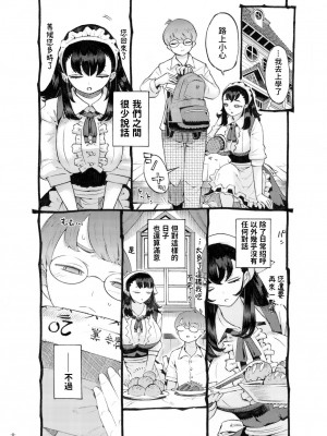 [ナイーブタ (西義之)] そだての乳母はぼくのもの 中文翻譯_nishi.uba_008
