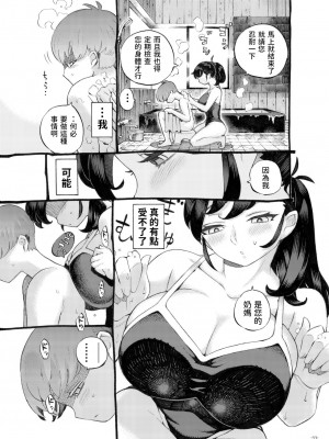 [ナイーブタ (西義之)] そだての乳母はぼくのもの 中文翻譯_nishi.uba_011