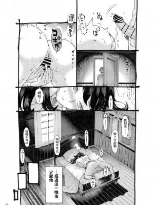 [ナイーブタ (西義之)] そだての乳母はぼくのもの 中文翻譯_nishi.uba_020